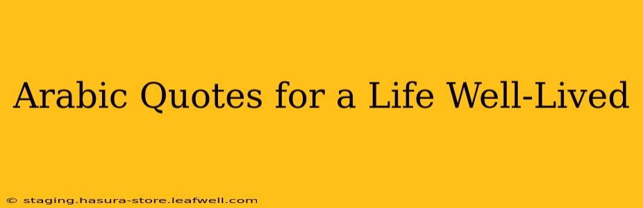 Arabic Quotes for a Life Well-Lived