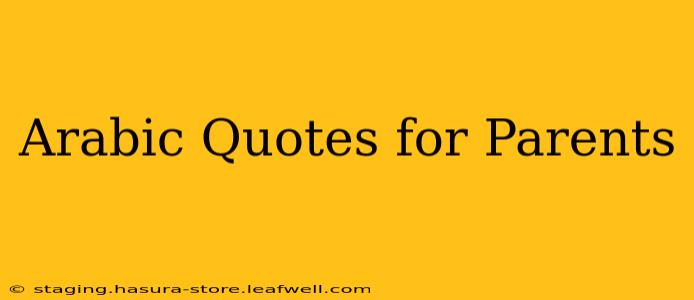 Arabic Quotes for Parents