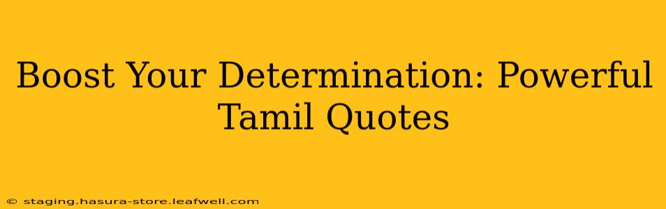 Boost Your Determination: Powerful Tamil Quotes