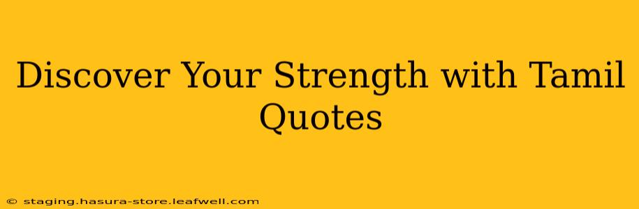 Discover Your Strength with Tamil Quotes