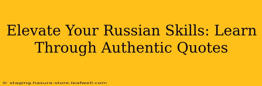 Elevate Your Russian Skills: Learn Through Authentic Quotes