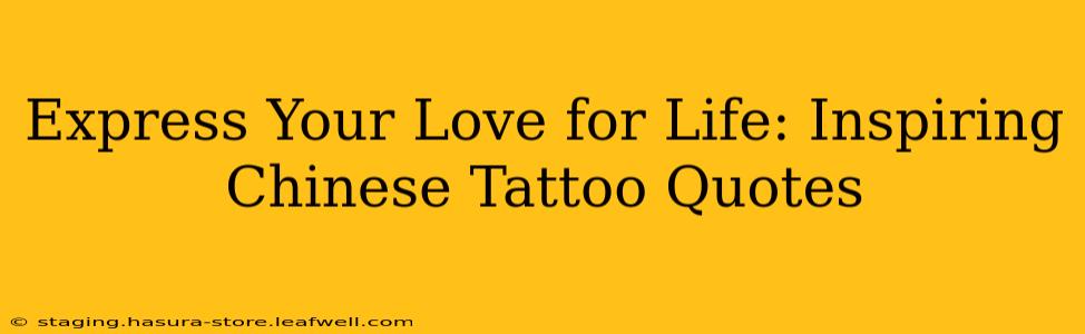 Express Your Love for Life: Inspiring Chinese Tattoo Quotes