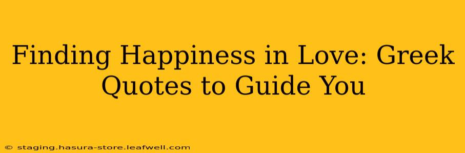 Finding Happiness in Love: Greek Quotes to Guide You