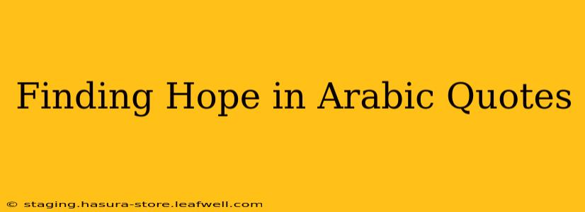 Finding Hope in Arabic Quotes