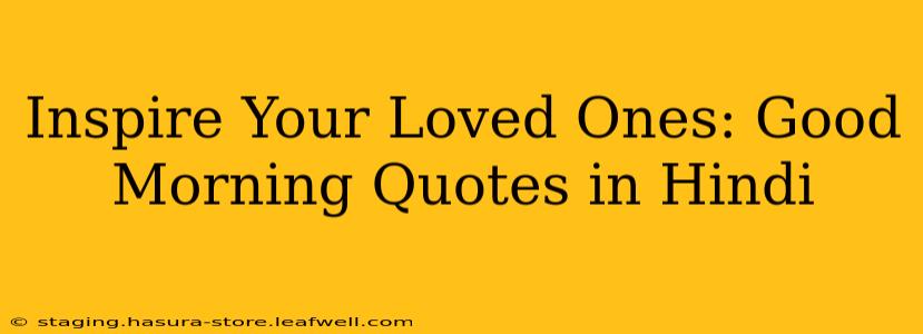 Inspire Your Loved Ones: Good Morning Quotes in Hindi