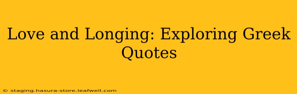 Love and Longing: Exploring Greek Quotes