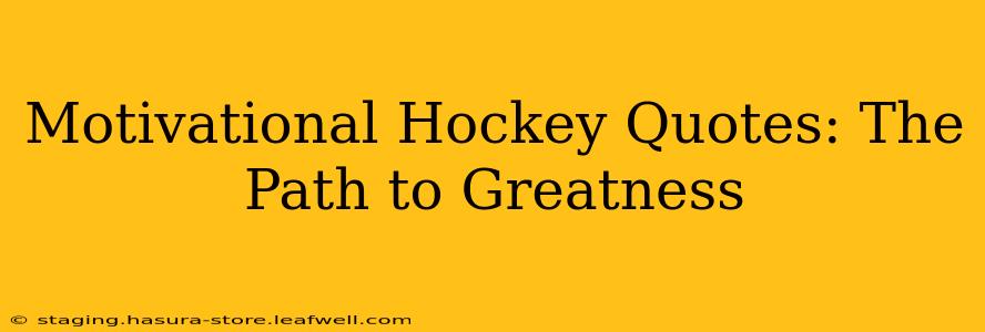 Motivational Hockey Quotes: The Path to Greatness