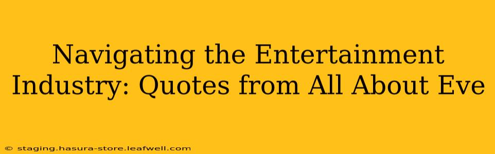 Navigating the Entertainment Industry: Quotes from All About Eve