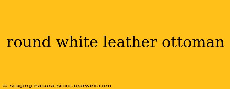round white leather ottoman