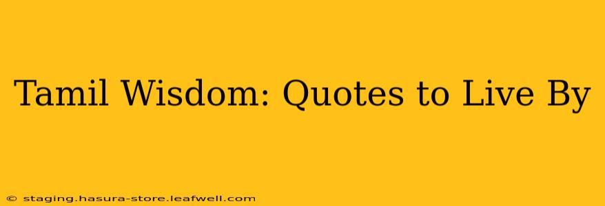 Tamil Wisdom: Quotes to Live By