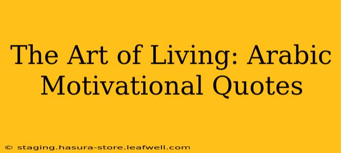 The Art of Living: Arabic Motivational Quotes