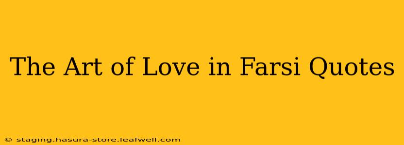 The Art of Love in Farsi Quotes