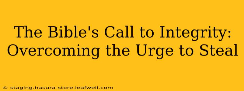 The Bible's Call to Integrity: Overcoming the Urge to Steal