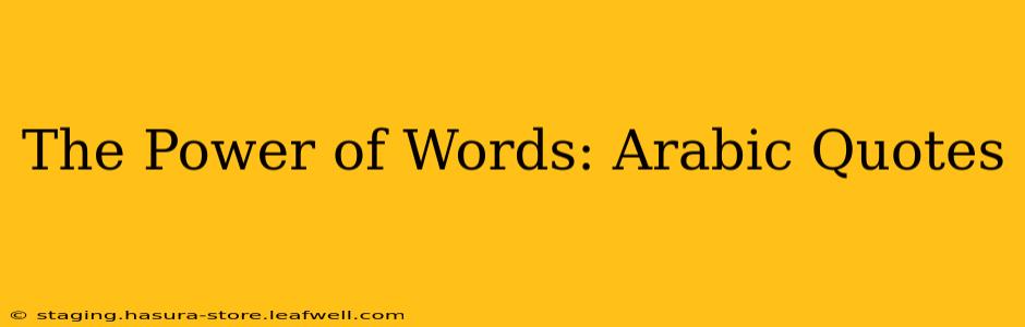 The Power of Words: Arabic Quotes