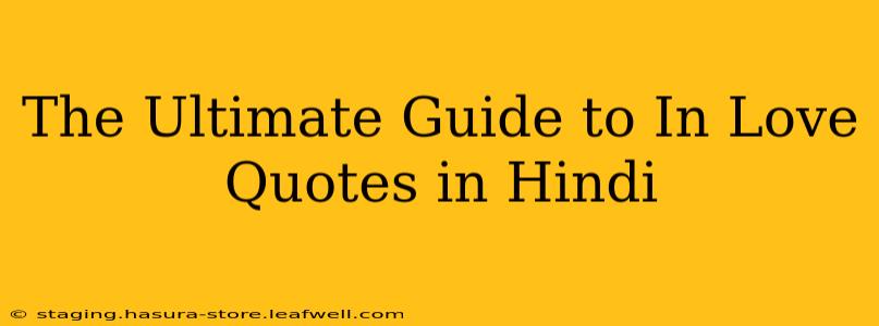 The Ultimate Guide to In Love Quotes in Hindi
